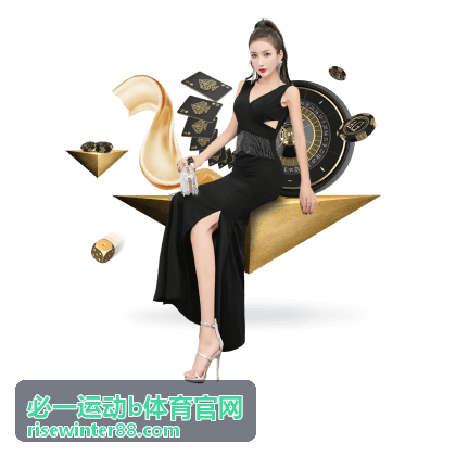 必一运动b体育官网首屏配图